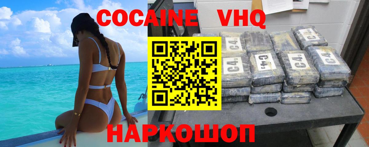 КОКАИН 97%  Вход с VPN  как найти   Чернушка  Cocaine Columbia 