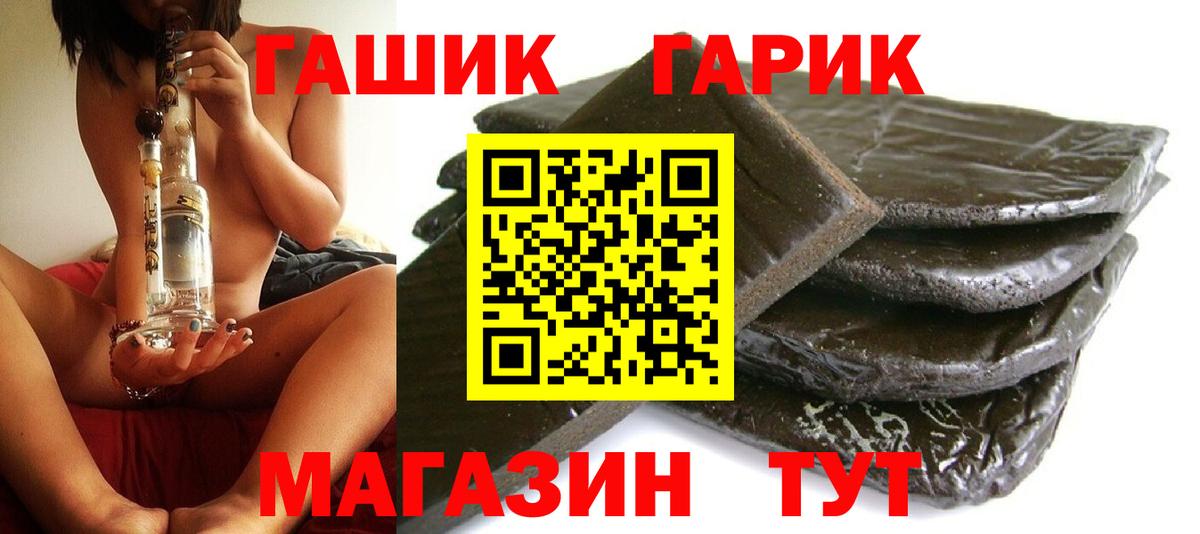 Чернушка  ГАШИШ hashish  Гашиш VHQ  Вход с VPN 