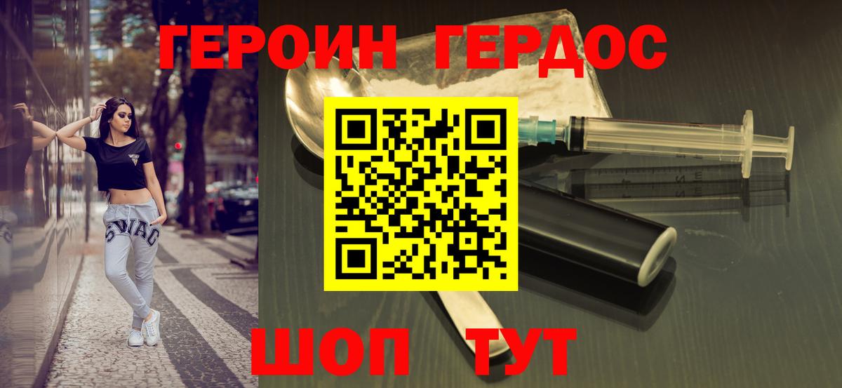 Героин  Вход с VPN  Чернушка  ГЕРОИН Heroin 