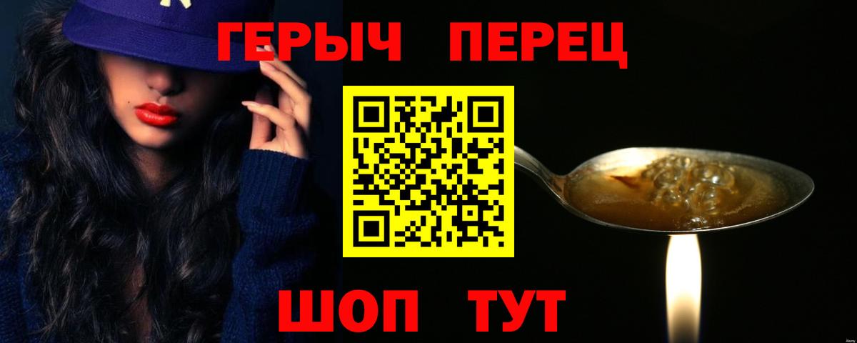 ГЕРОИН Афган Чернушка