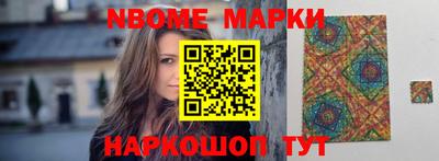 марки nbome Рязань