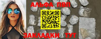ALPHA PVP Рыбинск