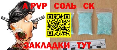 ALPHA PVP Рыбинск