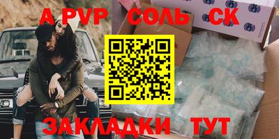 ALPHA PVP Рыбинск
