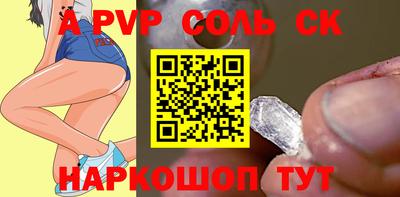 ALPHA PVP Рыбинск