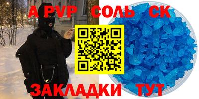ALPHA PVP Рыбинск