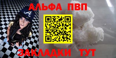ALPHA PVP Рыбинск