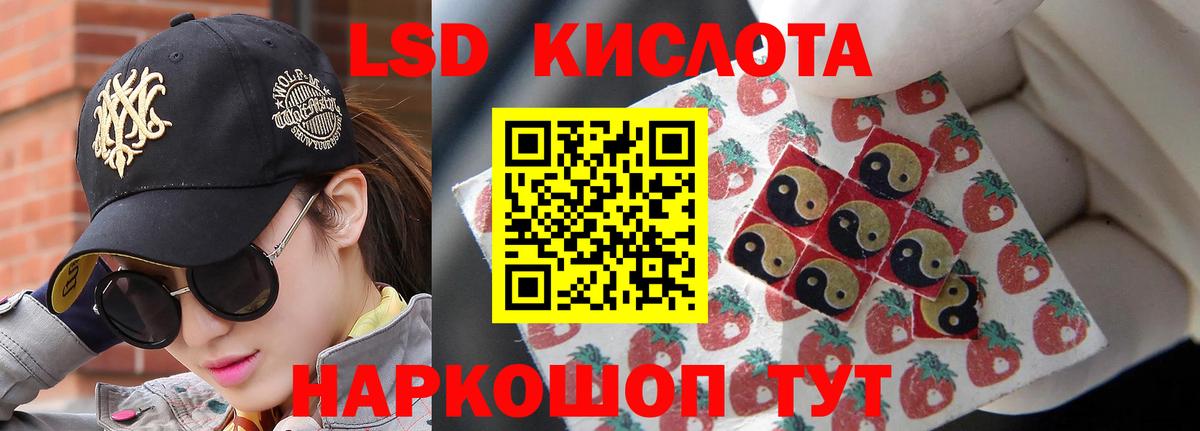 LSD-25 экстази кислота Чернушка