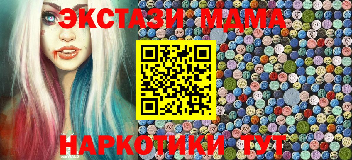 Чернушка  МДМА VHQ  Вход с VPN 