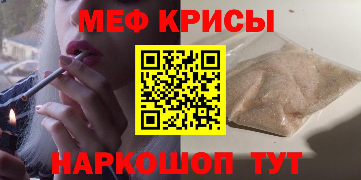 МЕФ кристаллы Чернушка