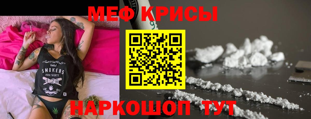 Меф мяу мяу  hydra ССЫЛКА  купить  цена  Мефедрон  Чернушка  Вход с VPN  Меф мука 
