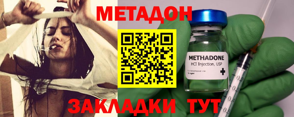   ONION  Вход с VPN  Чернушка  Метадон methadone 