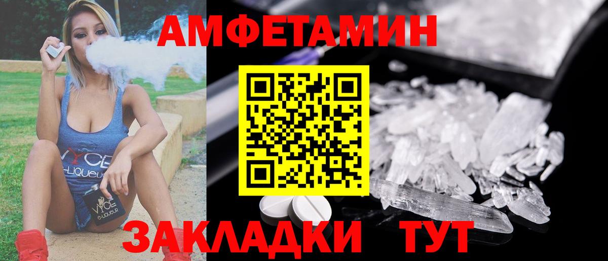 МЕТАМФЕТАМИН витя Чернушка