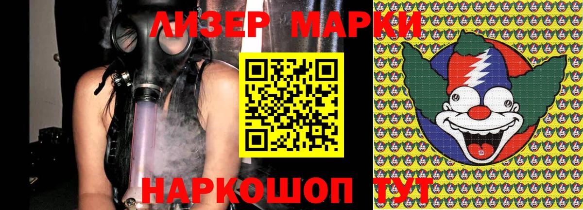 Марки N-bome 1,5мг Чернушка