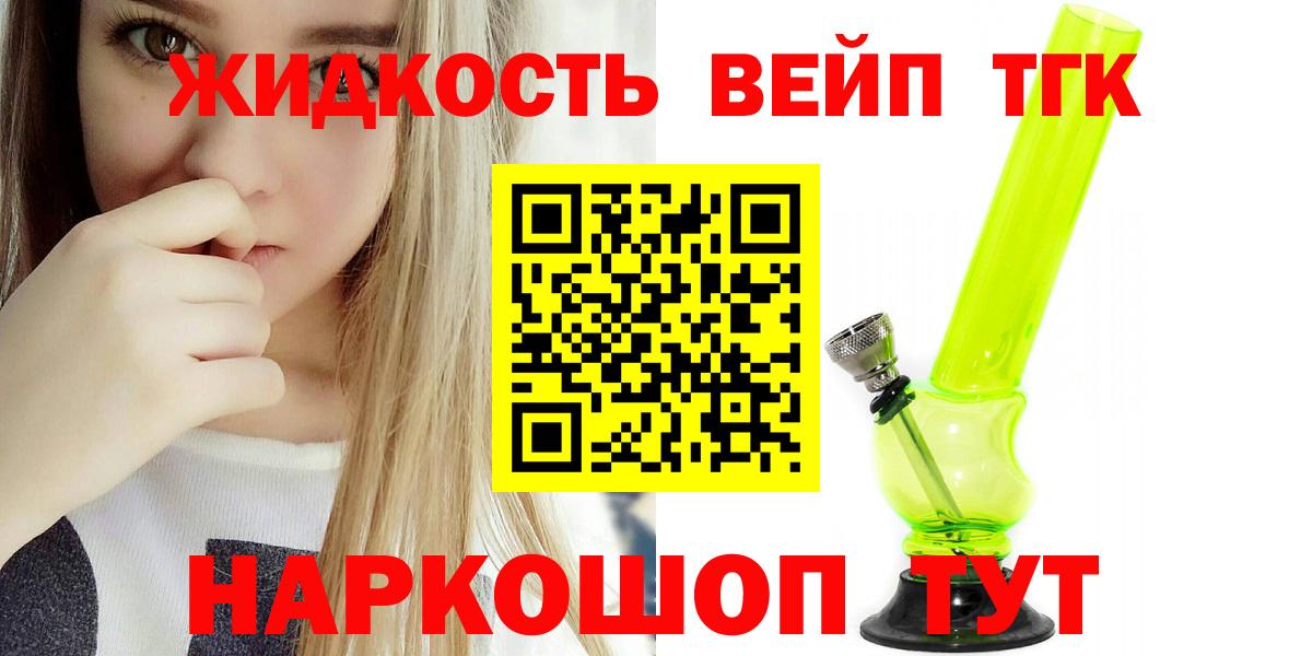 ТГК THC oil Чернушка